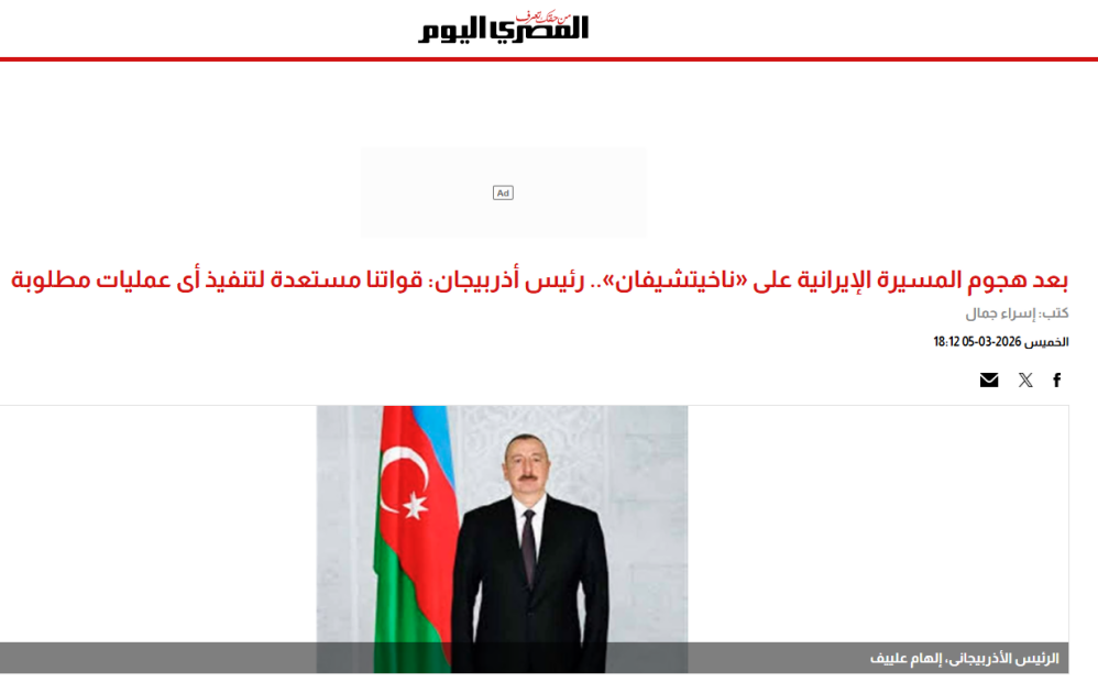 Prezident İlham Əliyevin İranın Azərbaycana dron hücumuna dair fikirləri dünya mediasının diqqət mərkəzindədir