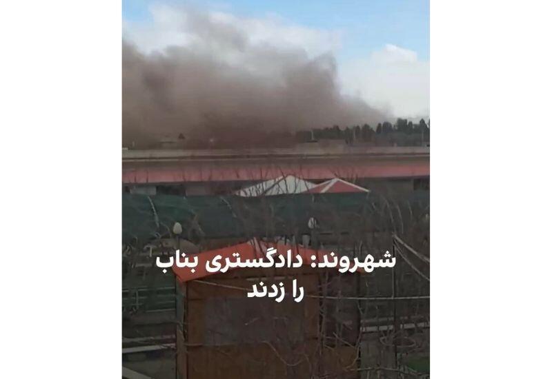 В Иране произошел взрыв у здания суда в Бинабе