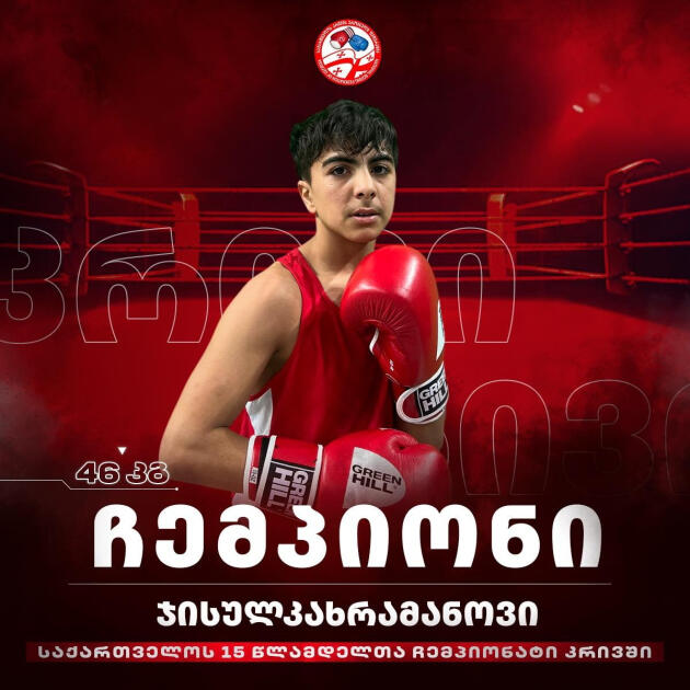 Двое азербайджанцев стали чемпионами Грузии