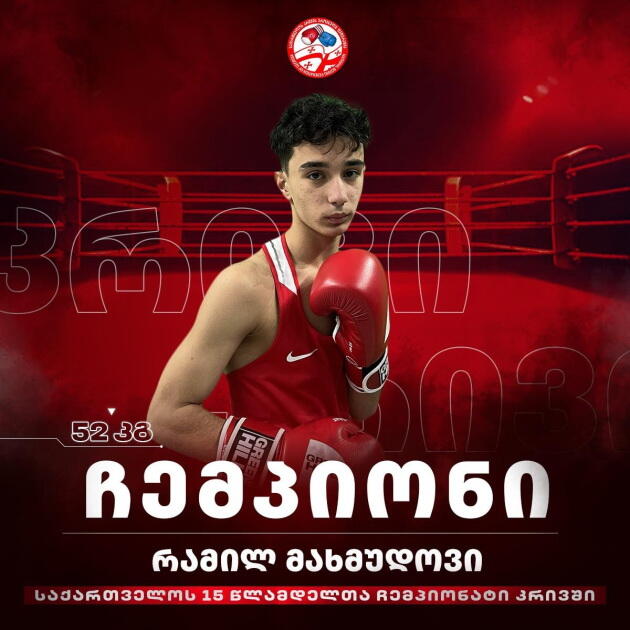 Двое азербайджанцев стали чемпионами Грузии