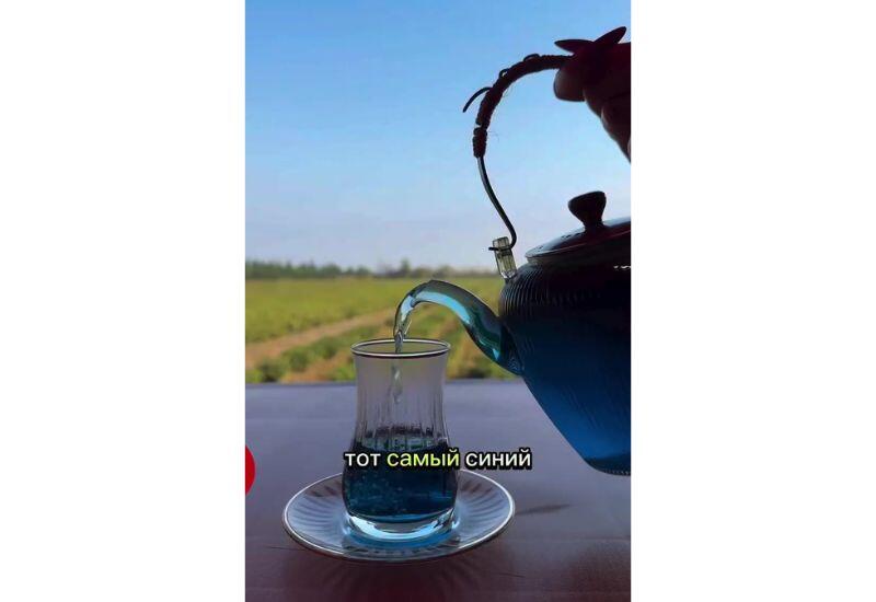 А вы пробовали синий чай в Азербайджане?