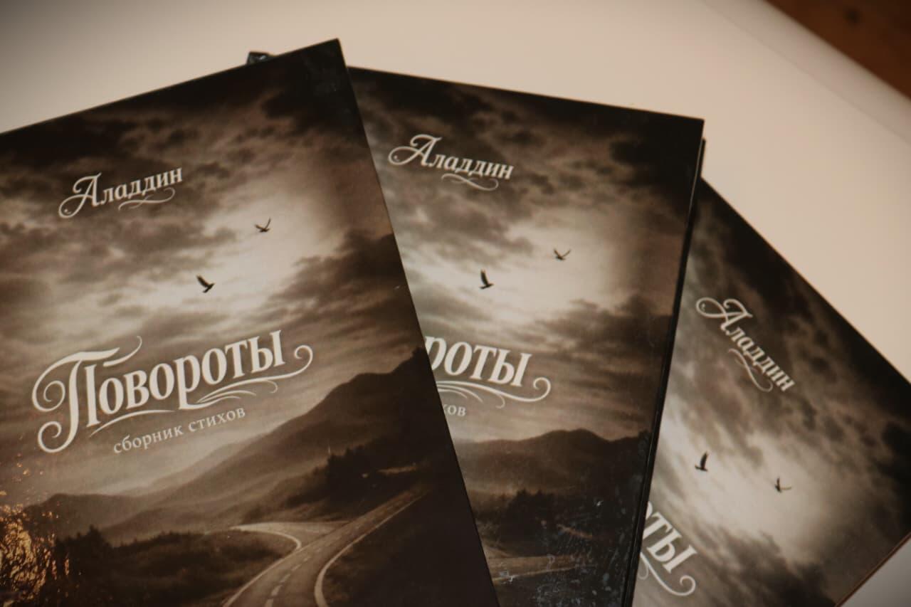 Смычок судьбы Аладдина Ягубова - пока в груди горит огонь