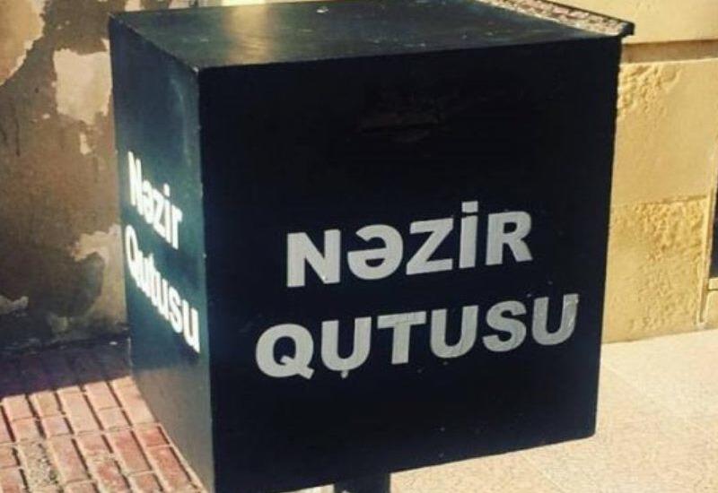 В Азербайджане вводится онлайн-система для пожертвований?