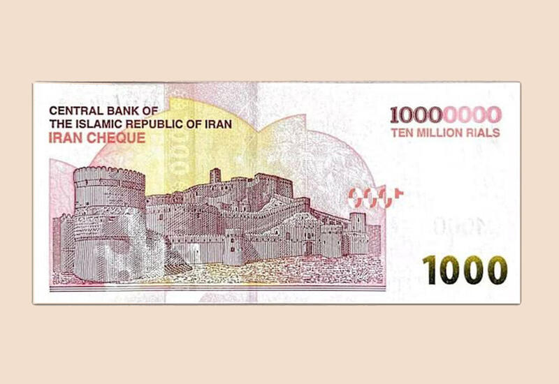 Иран ввел в обращение банкноту самого крупного номинала