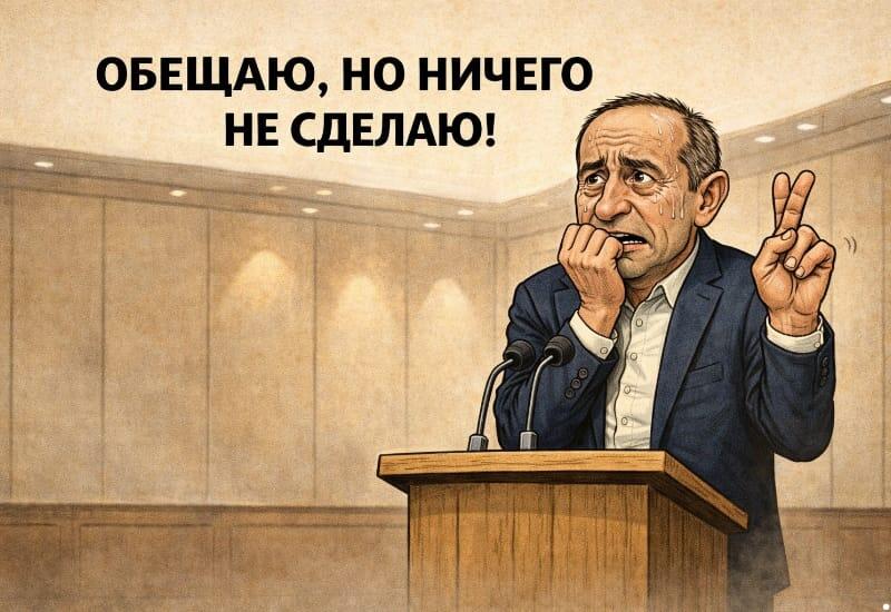 Предвыборный цирк в Армении