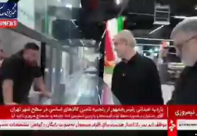 Масуд Пезешкиан появился на публике