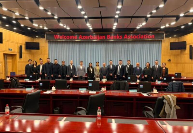 Ассоциации банков Азербайджана и Китая подпишут меморандум о сотрудничестве