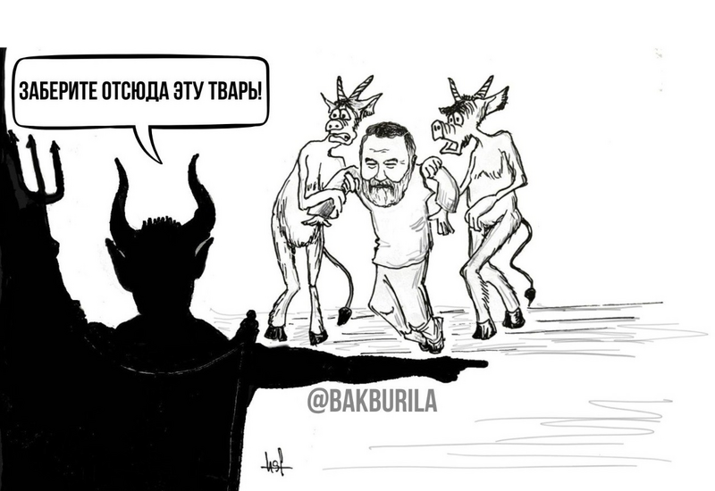 Когда ты даже Сатане не нужен