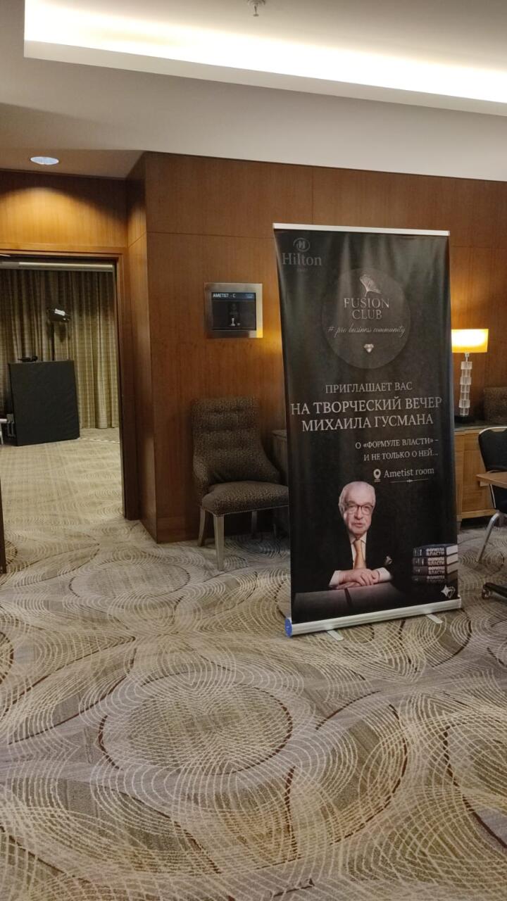 В Баку прошел творческий вечер Михаила Гусмана «О Формуле Власти - и не только о ней»