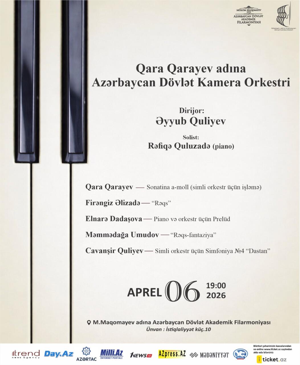 Диалог эпох в музыке: