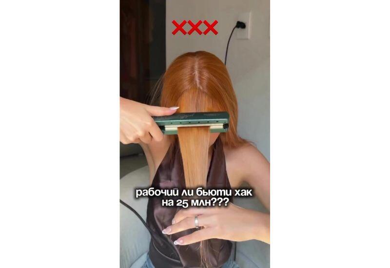 Рабочий ли бьюти-лайфхак на 25 млн?