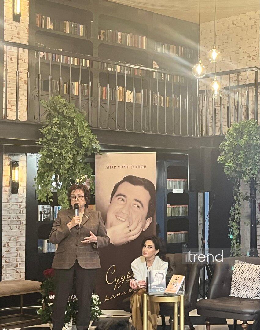 «Жизнь, верная себе: 15 лет без Анара» - состоялось мероприятие, посвященное памяти Анара Мамедханова