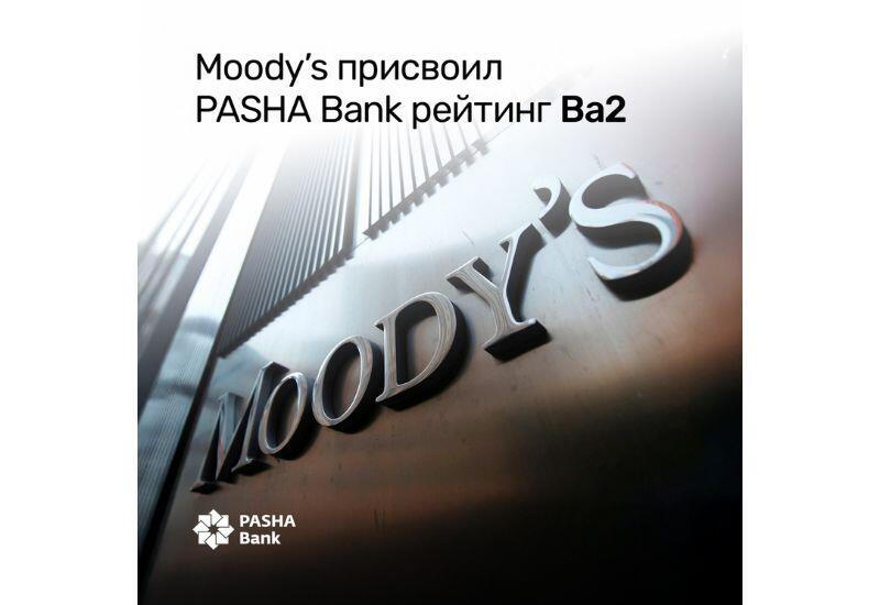 Moody’s присвоил PASHA Bank рейтинг"Ba2", прогноз рейтинга "позитивный"