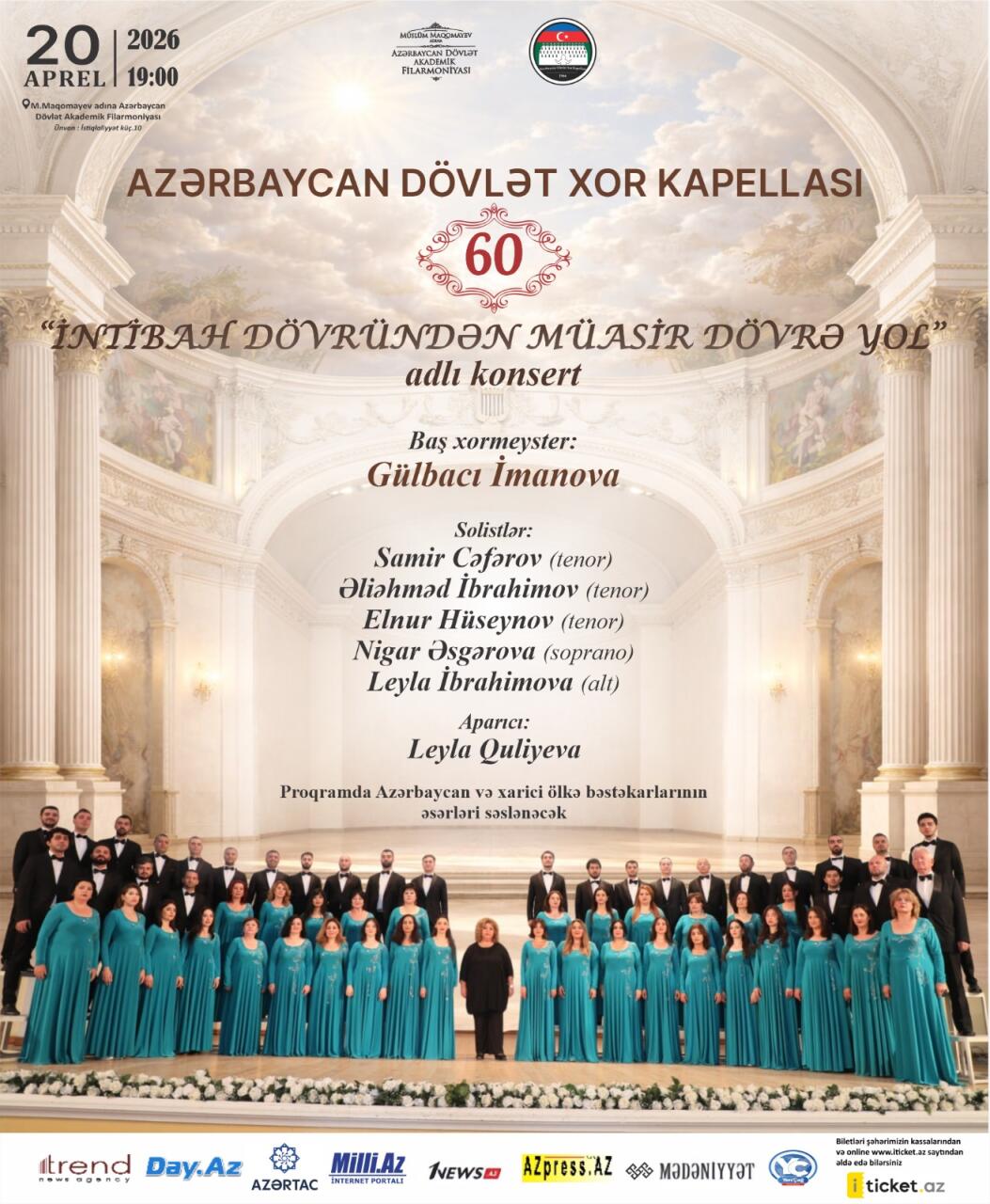 Шесть десятилетий в унисон - юбилей одного из лучших коллективов Азербайджана