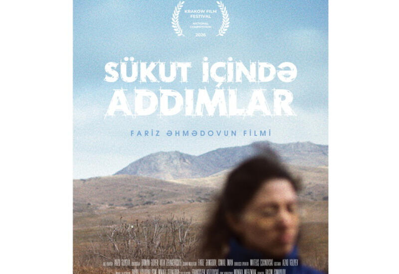 Фильм «Шаги в тишине» будет представлен на международном кинофестивале