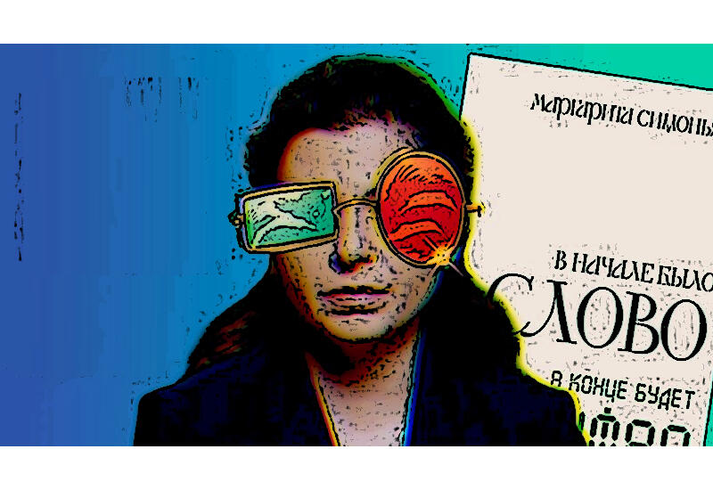 Маргошкин десант: