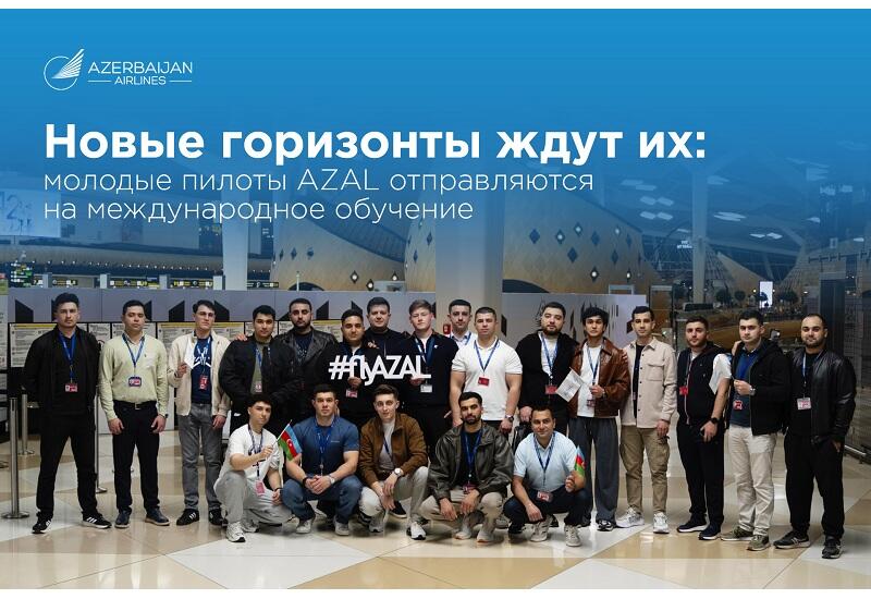 AZAL направил молодых специалистов Национальной академии авиации на обучение в Европе
