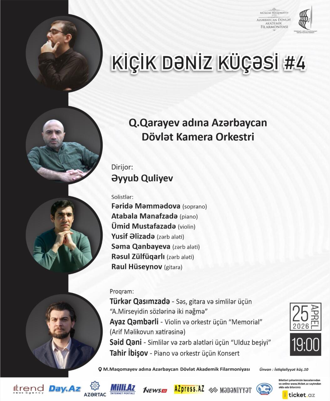 Малая Морская улица в Баку - путешествие сквозь музыку и эмоции