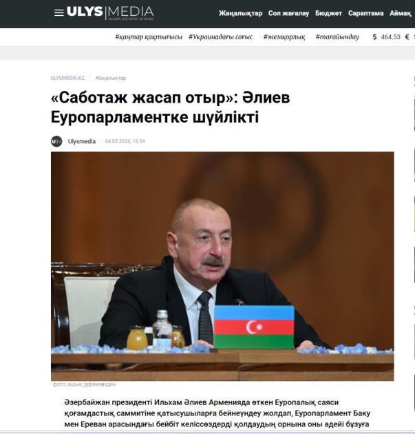 Мировая пресса продолжает освещать выступление Президента Ильхама Алиева на Саммите Европейского политического сообщества