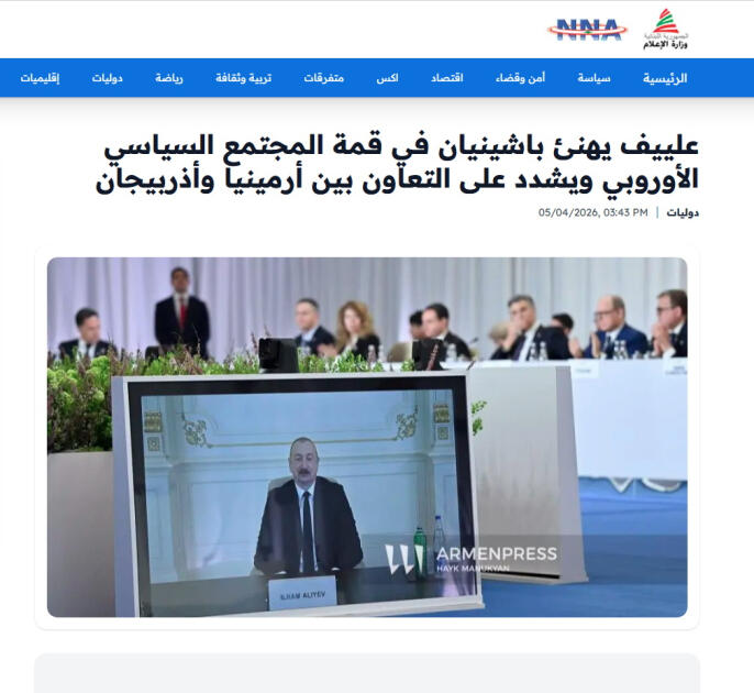 Мировая пресса продолжает освещать выступление Президента Ильхама Алиева на Саммите Европейского политического сообщества