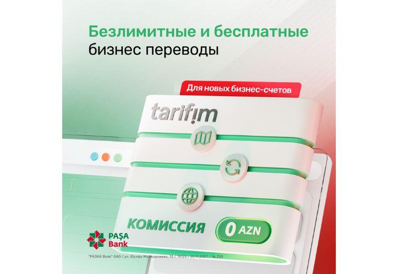PASHA Bank запускает кампанию для предпринимателей: