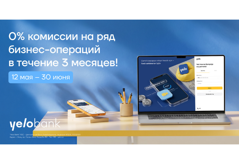 Новая кампания от Yelo Bank: