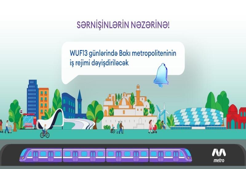 Бакинский метрополитен перейдет на усиленный режим в дни WUF13
