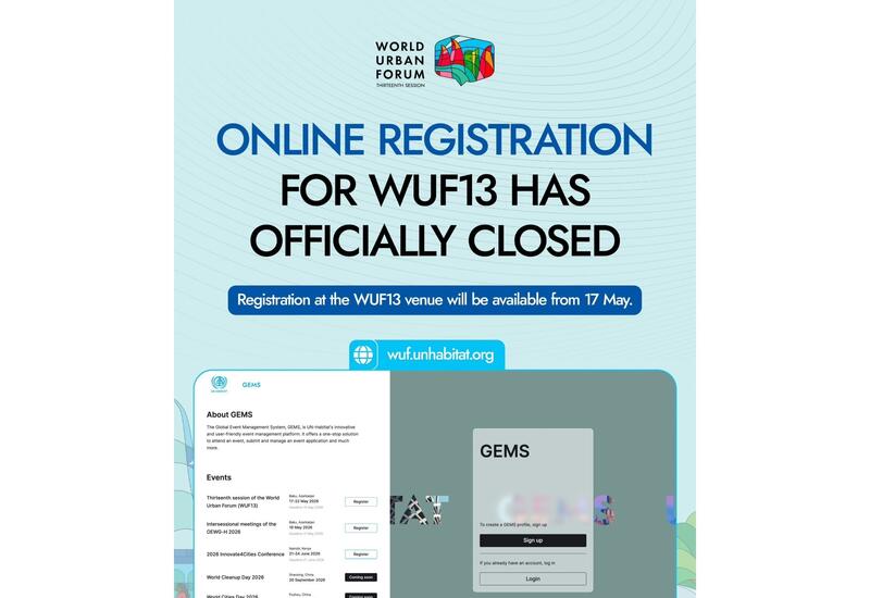 Завершилась онлайн-регистрация на WUF13