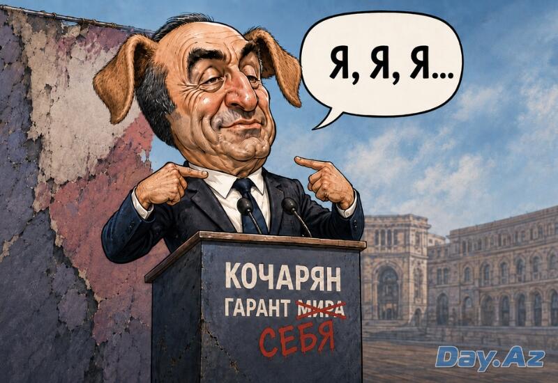 «Я гарант...»