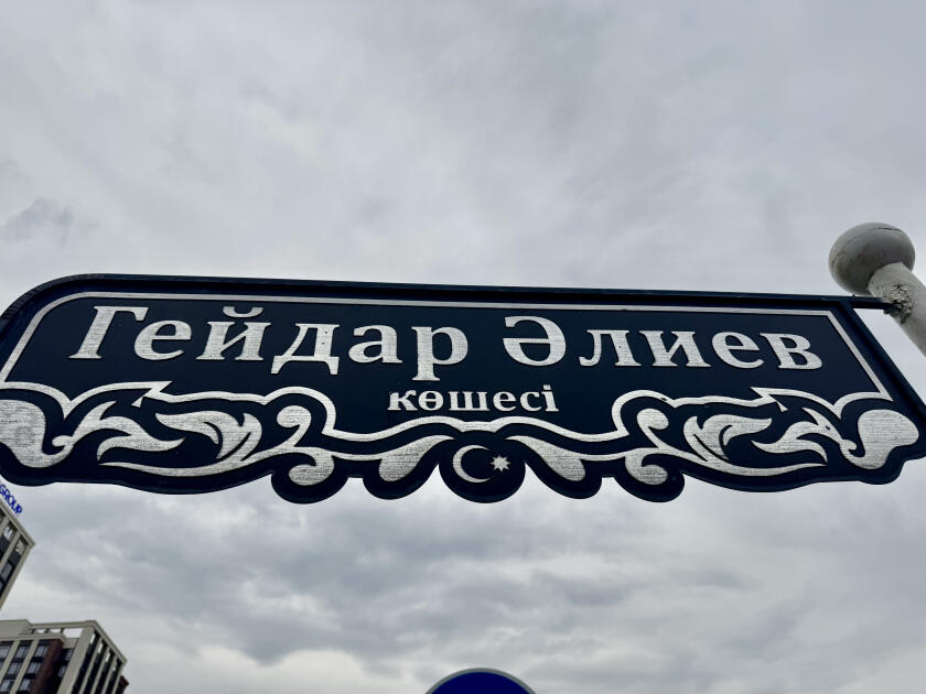 Символ дружбы Казахстана и Азербайджана в центре Астаны