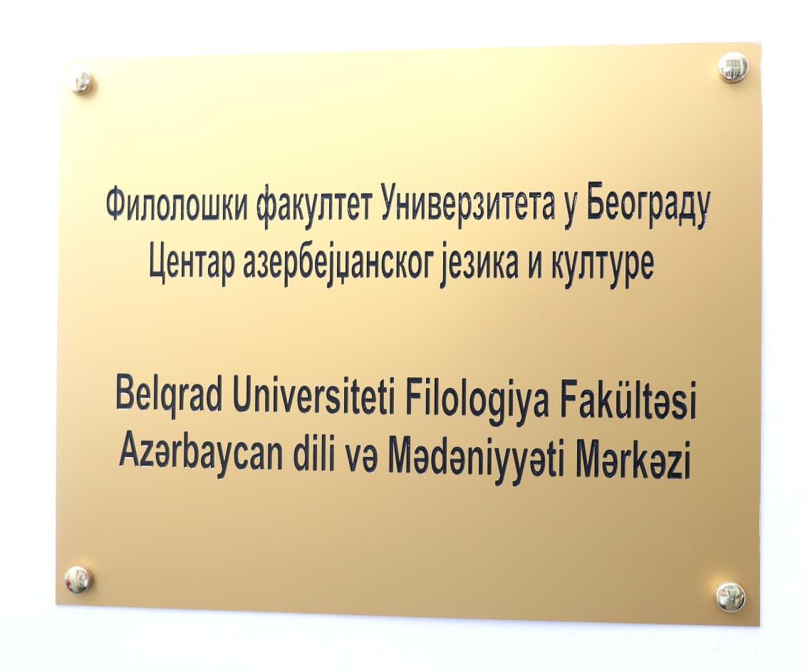 В Белграде обсудили новые направления деятельности азербайджанской диаспоры