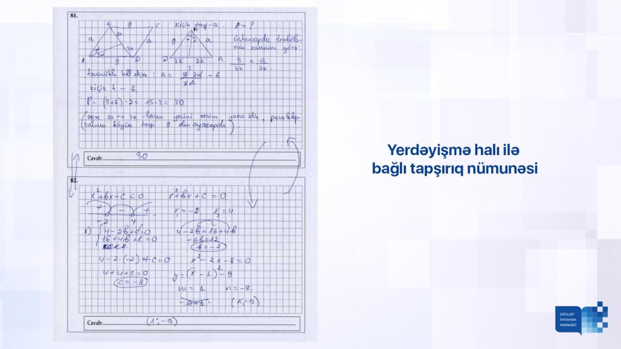 ГЭЦ обеспокоен низкими результатами абитуриентов по математике, физике и географии