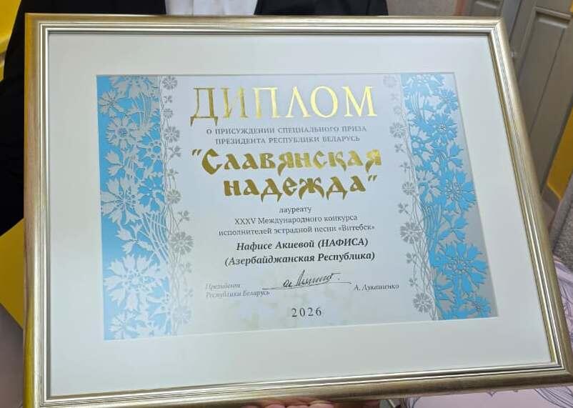 Представительница Азербайджана получила высокую награду на «Славянском базаре в Витебске»