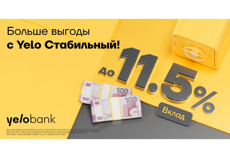 Высокий годовой доход до 11,5% с депозитом Yelo Стабильный!