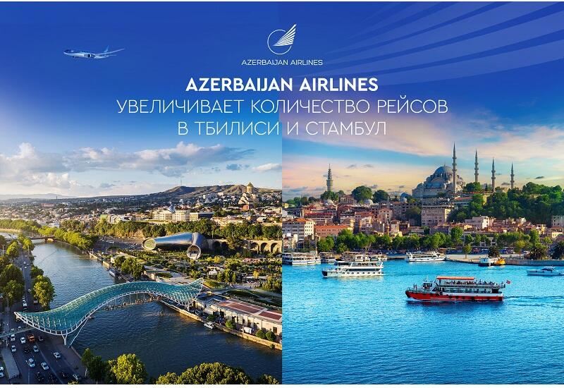 AZAL расширил полётную программу по направлениям Тбилиси и Стамбул