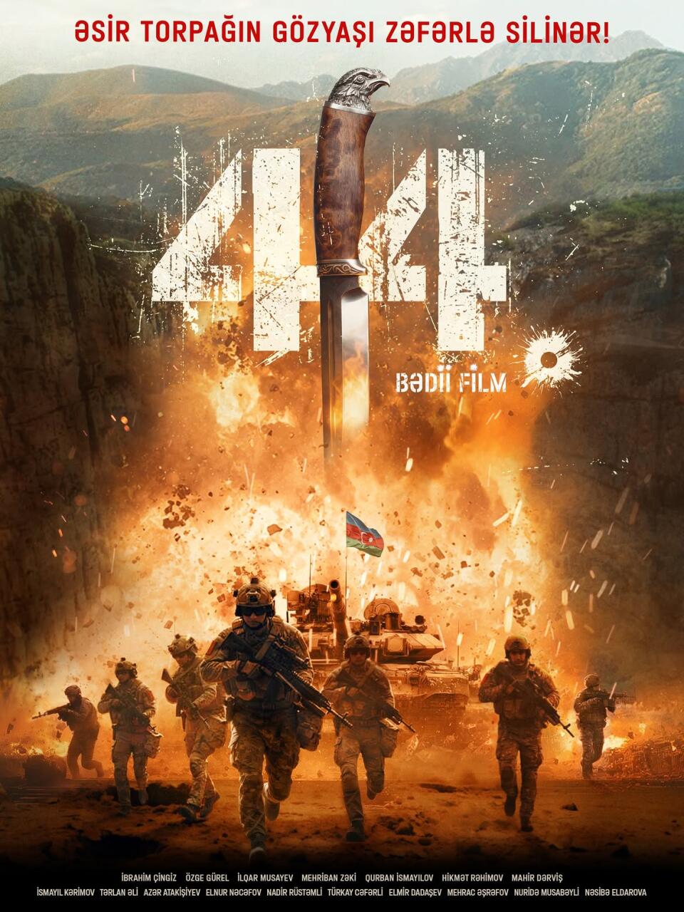 Стала известна дата премьеры художественного фильма «44»
