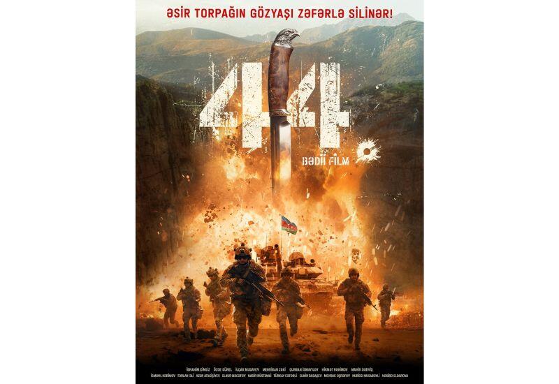 Представлен первый тизер художественного фильма «44»