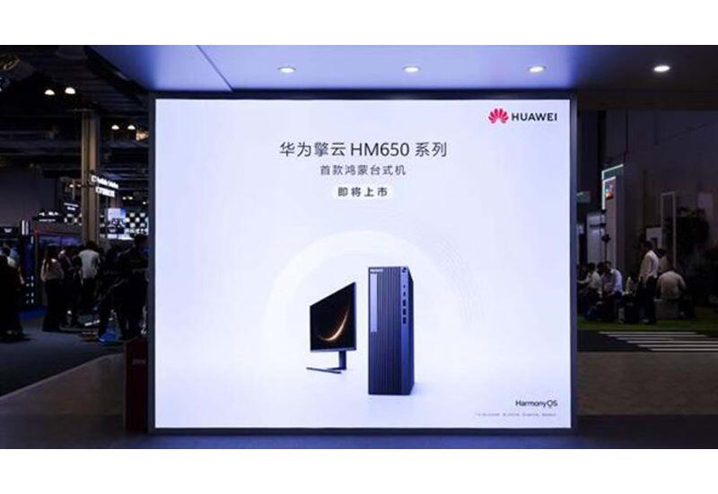 Представлен первый настольный ПК Huawei на HarmonyOS