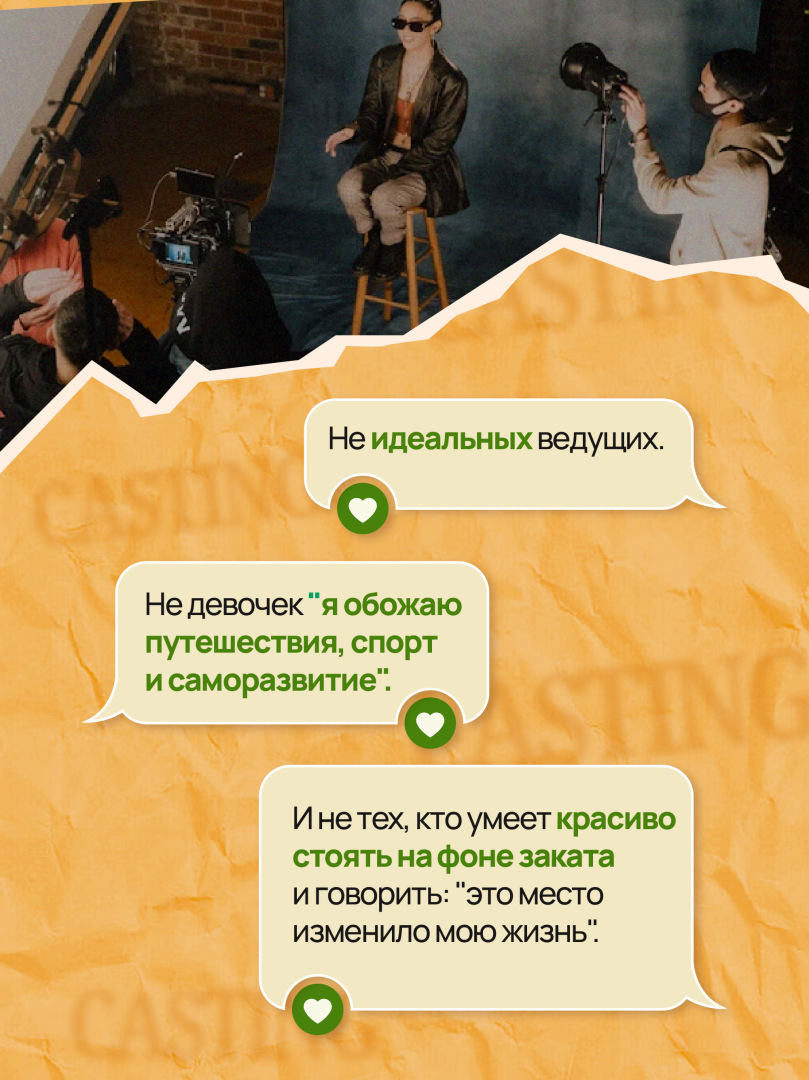 В Азербайджане проходит кастинг в новое тревел-шоу "Девичник" - проект от создателей "Орла и решки"