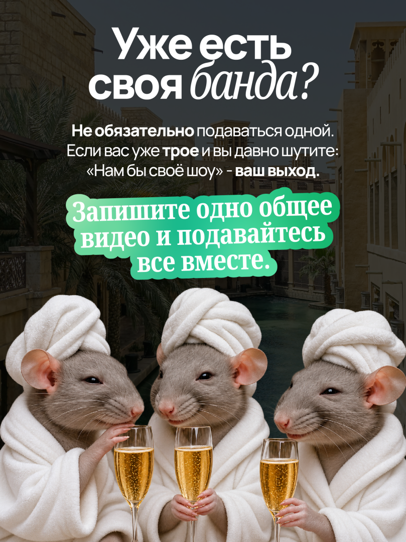 В Азербайджане проходит кастинг в новое тревел-шоу "Девичник" - проект от создателей "Орла и решки"