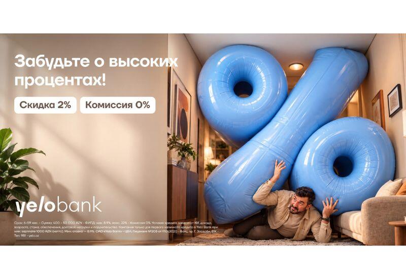Объединение кредитов по одному адресу со скидкой до 2%