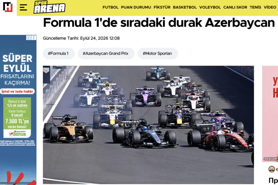 Гран-при Азербайджана F1 в центре внимания СМИ Турции