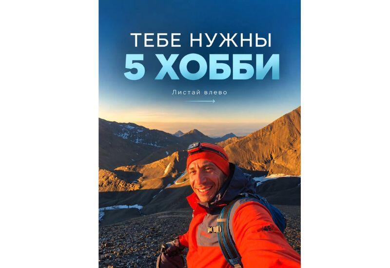 5 причин почему человеку нужно хобби
