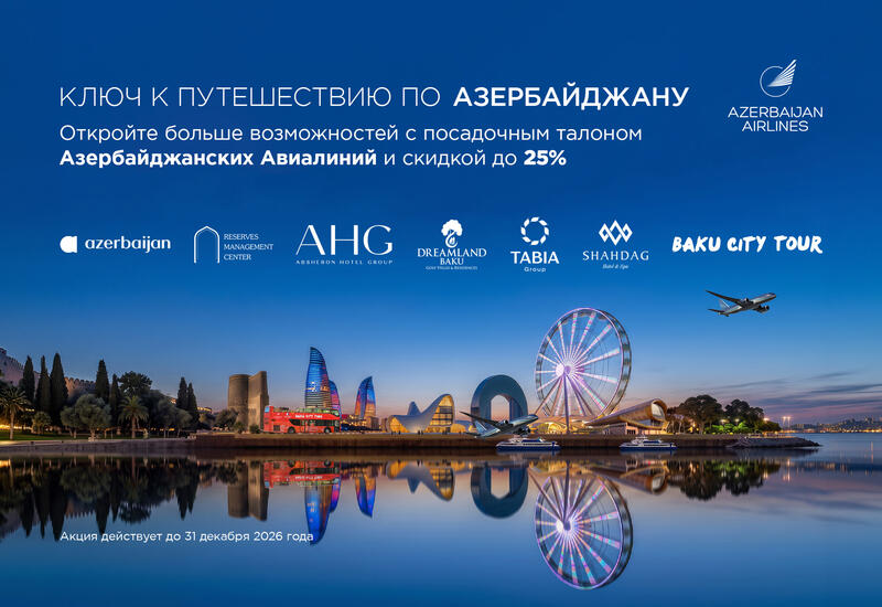 AZAL подготовил специальные предложения для пассажиров ко Дню работников туризма