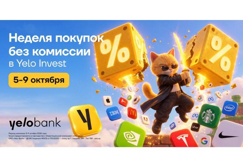 Yelo Bank будет ежемесячно проводить недели покупок акций и ETF без комиссии