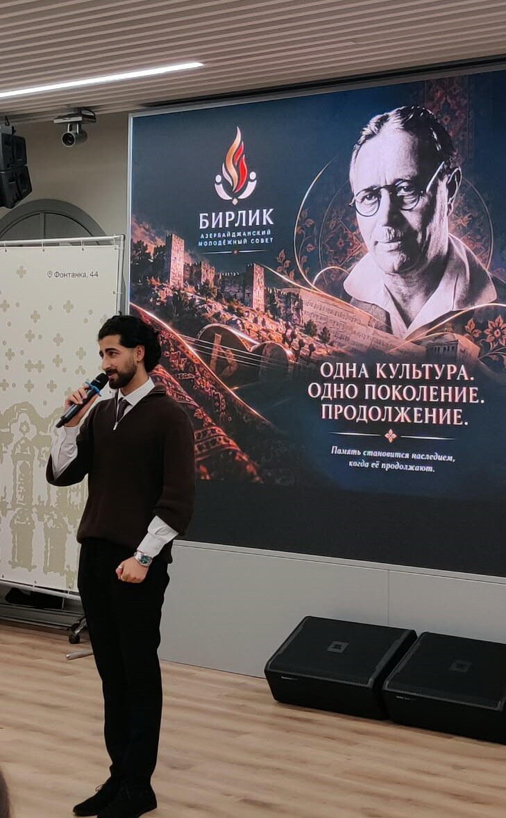 В Санкт-Петербурге прошел вечер, посвященный азербайджанской культуре