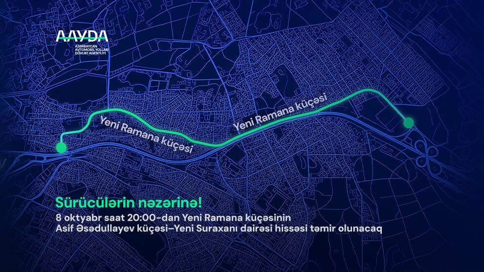 В Баку ограничат движение на одном из участков дороги