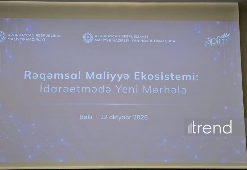 В Баку проходит конференция по цифровой финансовой экосистеме