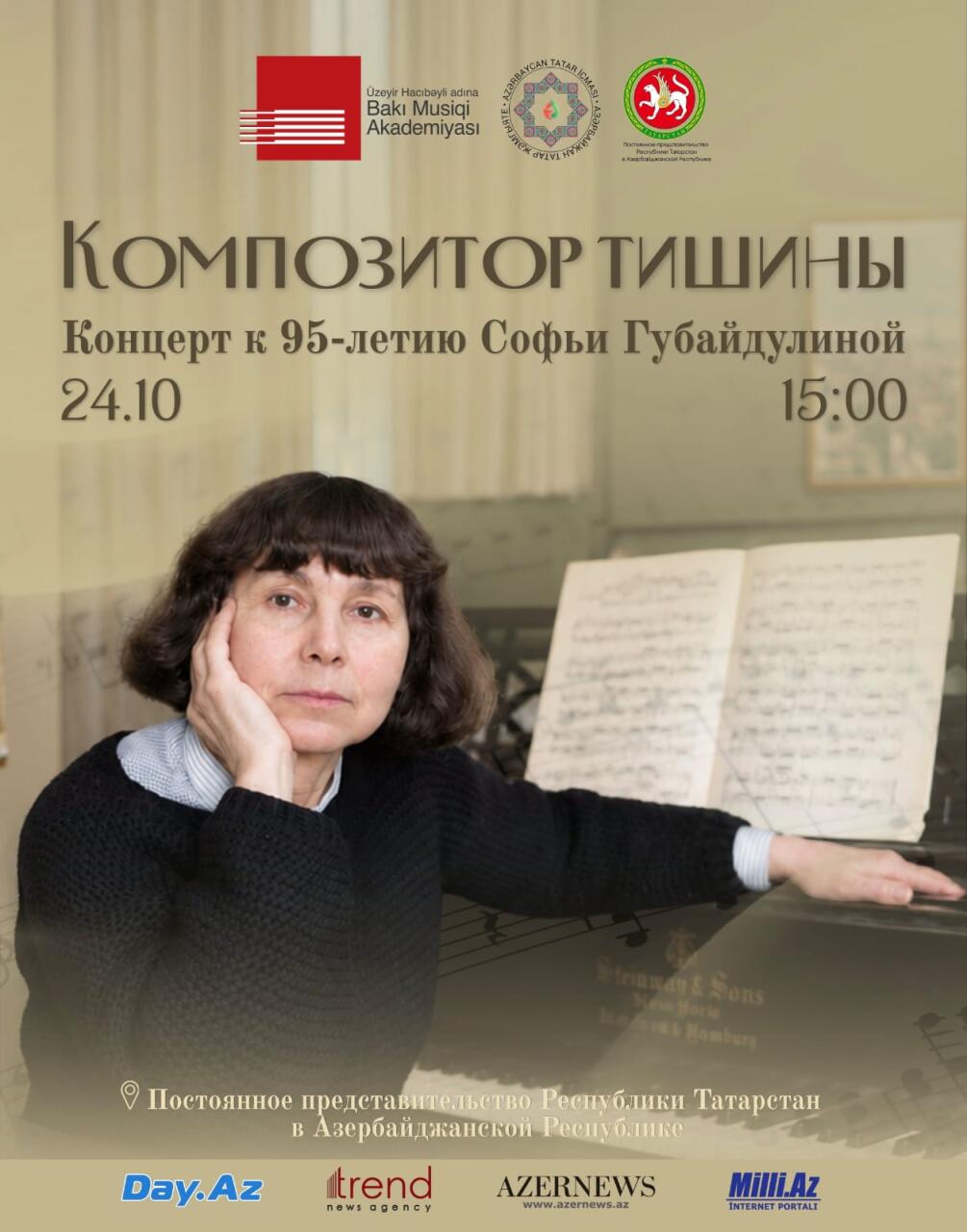 Композитор тишины: Баку прикоснулся к уникальному миру Софьи Губайдулиной
