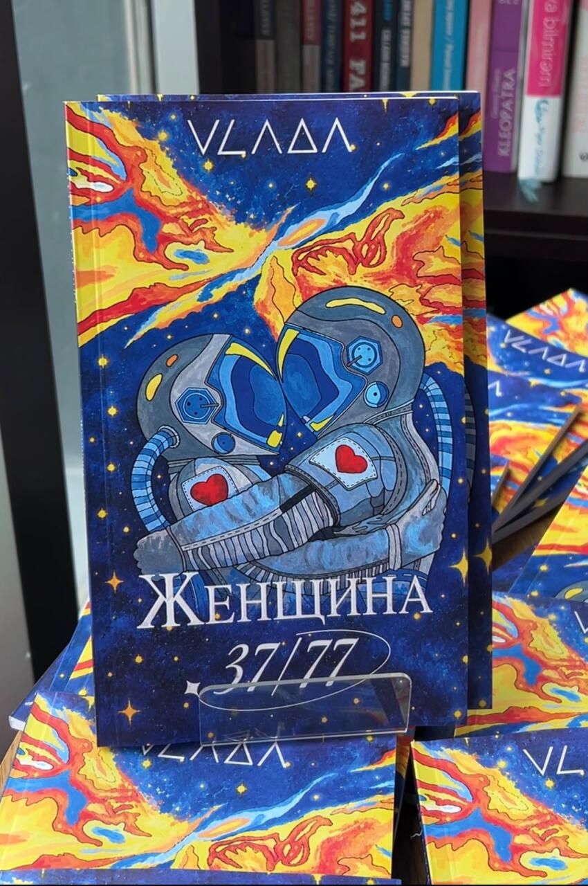 Она продолжает говорить… В Баку представили книгу стихов трагически погибшей Влады Ахундовой